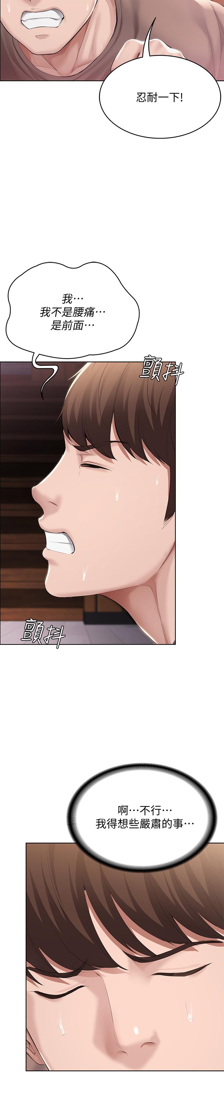 寄宿日記漫画 免费阅读 第34话-唤醒本能的抚摸 19.jpg