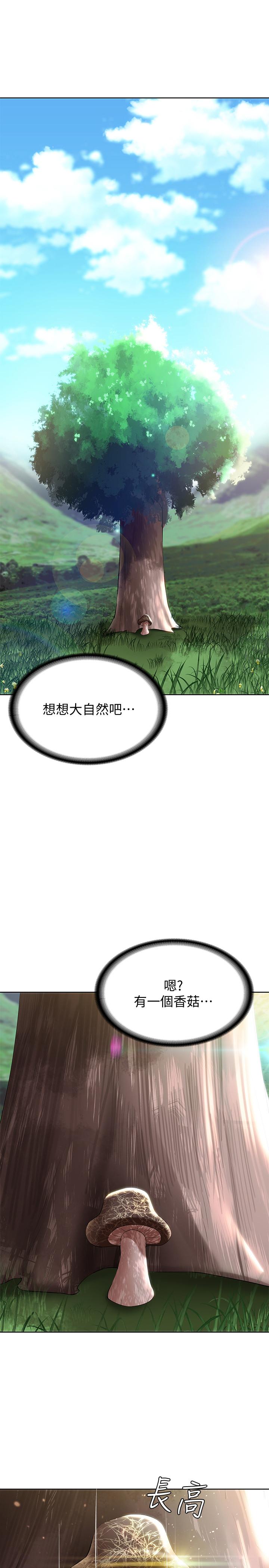 寄宿日記漫画 免费阅读 第34话-唤醒本能的抚摸 20.jpg