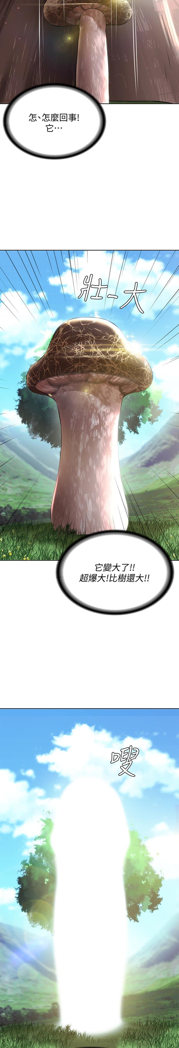 寄宿日記漫画 免费阅读 第34话-唤醒本能的抚摸 21.jpg