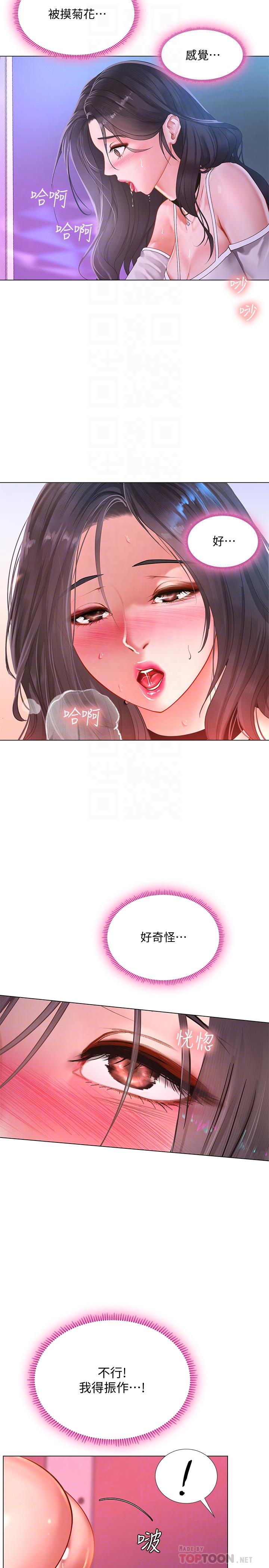 享樂補習街漫画 免费阅读 第59话-本能 14.jpg