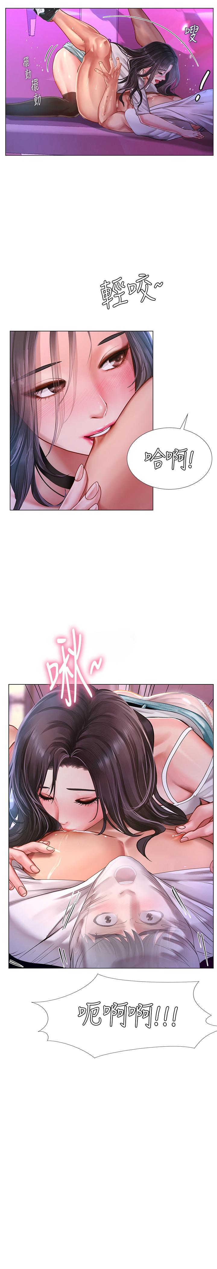 享樂補習街漫画 免费阅读 第59话-本能 22.jpg