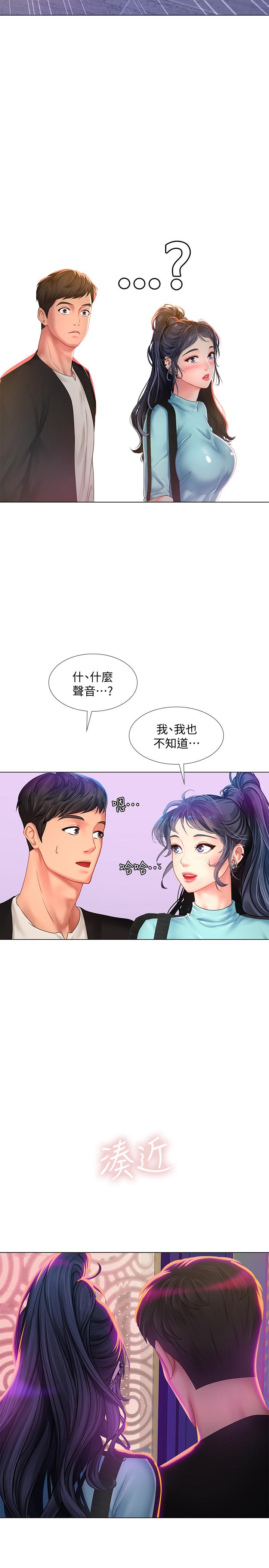 享樂補習街漫画 免费阅读 第59话-本能 26.jpg