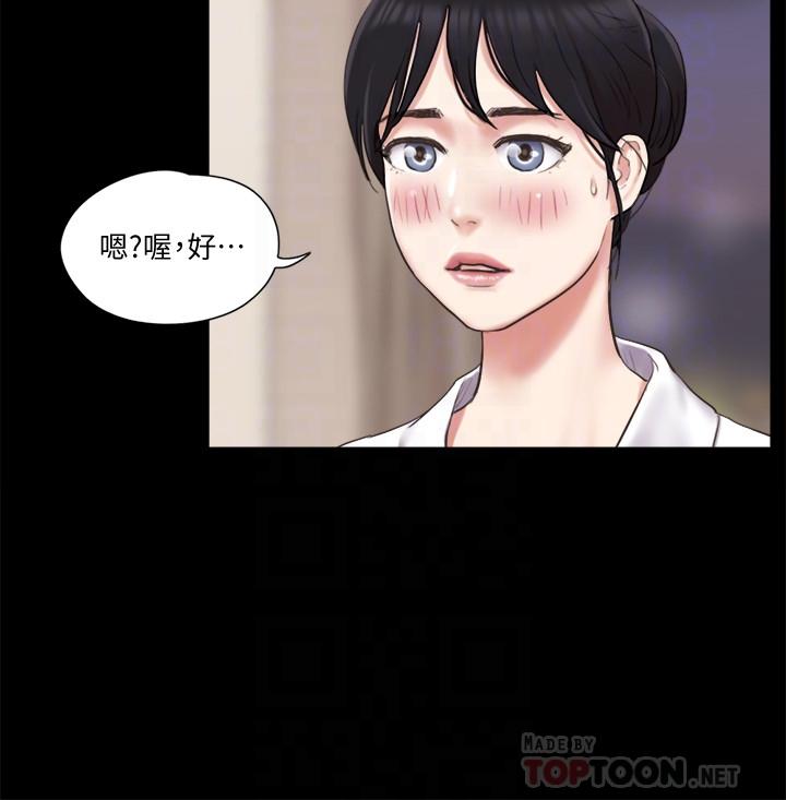 協議換愛漫画 免费阅读 第81话-让全身发热的按摩 4.jpg