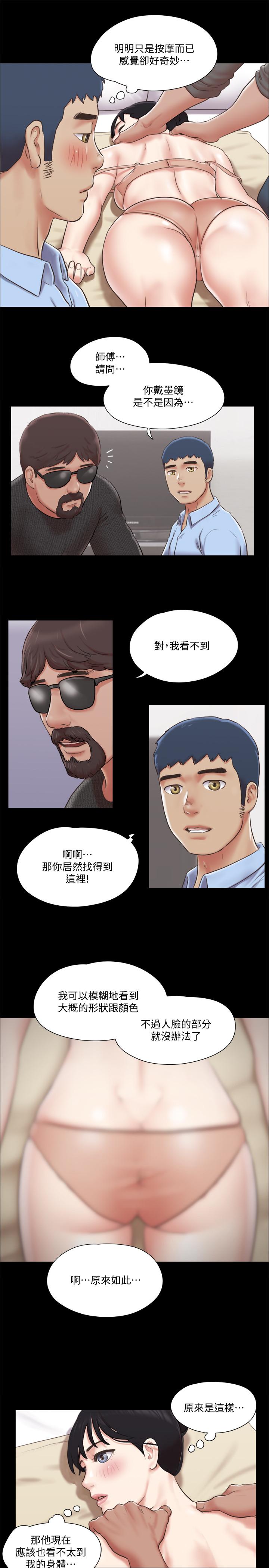 協議換愛漫画 免费阅读 第81话-让全身发热的按摩 7.jpg