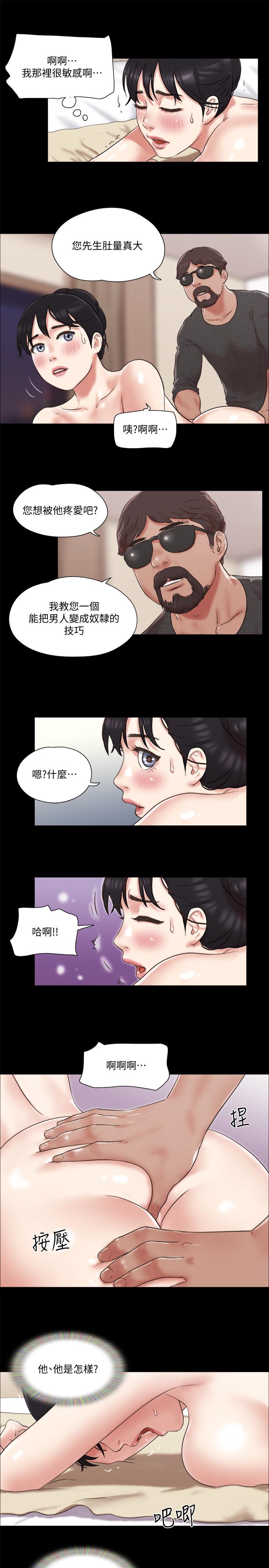 協議換愛漫画 免费阅读 第81话-让全身发热的按摩 19.jpg