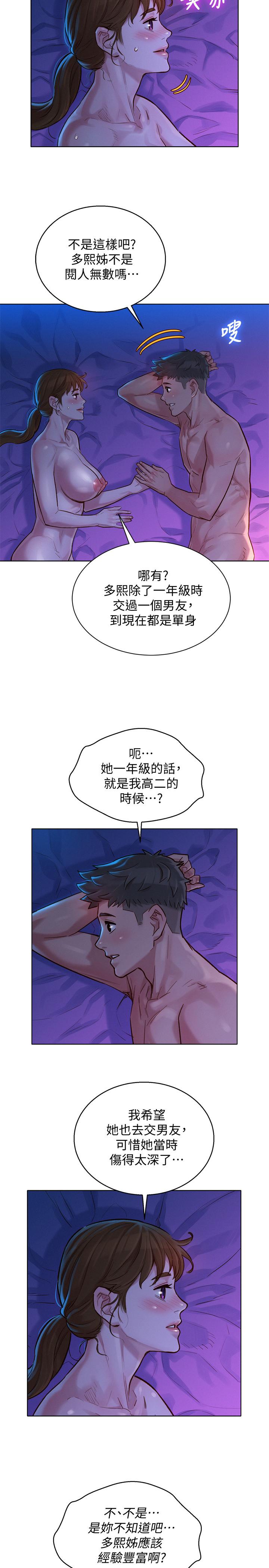 漂亮乾姊姊漫画 免费阅读 第127话-觊觎友美的民俊 9.jpg