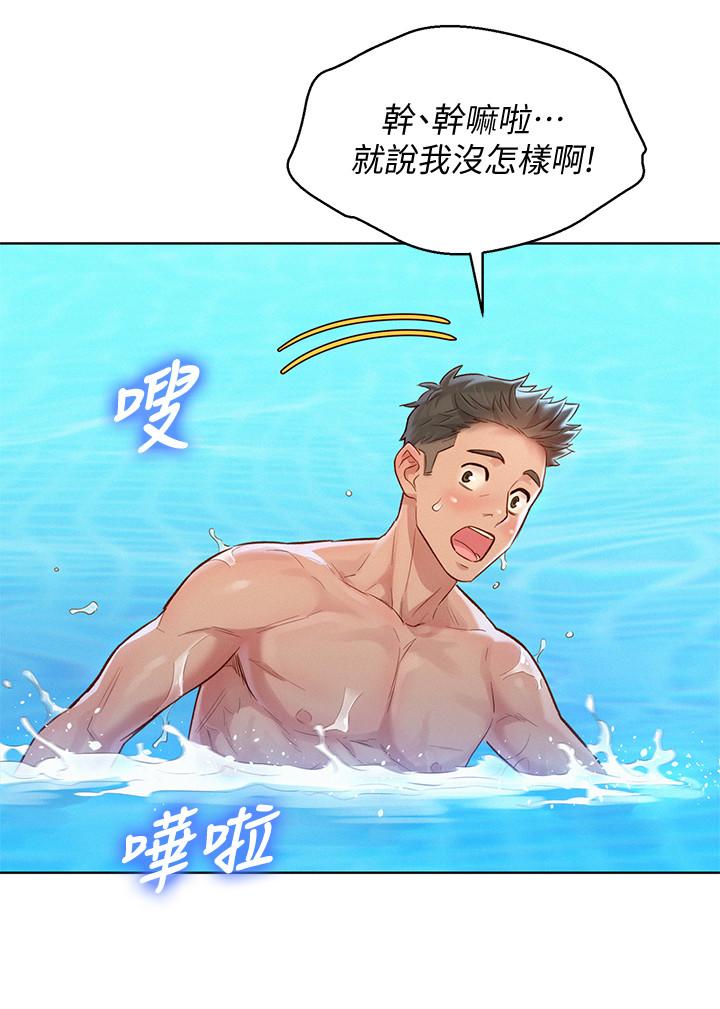 漂亮乾姊姊漫画 免费阅读 第127话-觊觎友美的民俊 28.jpg