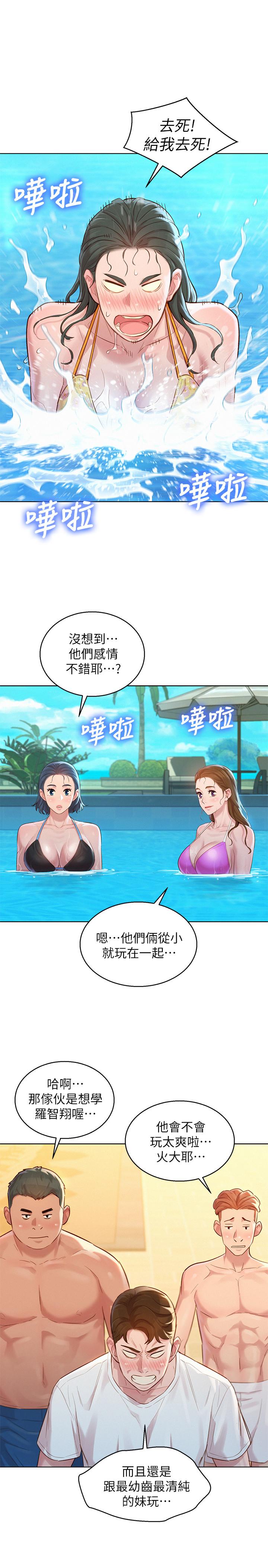 漂亮乾姊姊漫画 免费阅读 第127话-觊觎友美的民俊 30.jpg