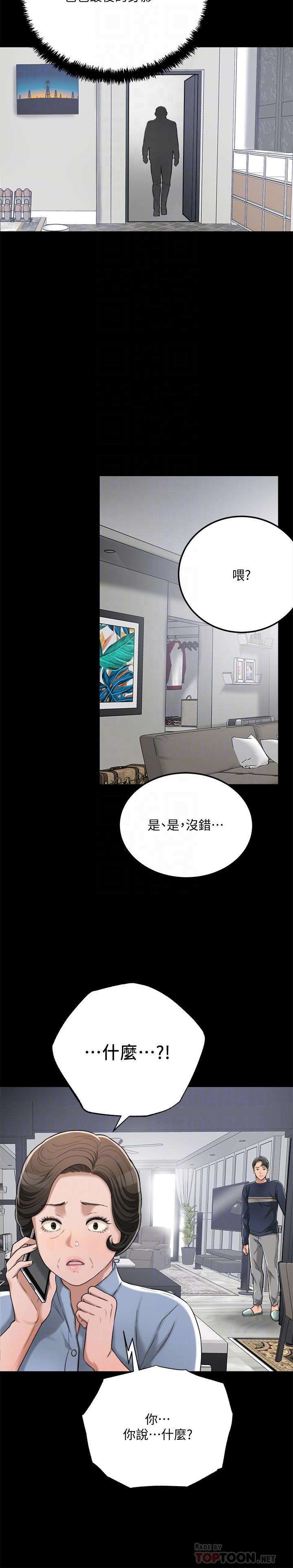 抑欲人妻漫画 免费阅读 第47话-五年前意外死亡的真相 8.jpg