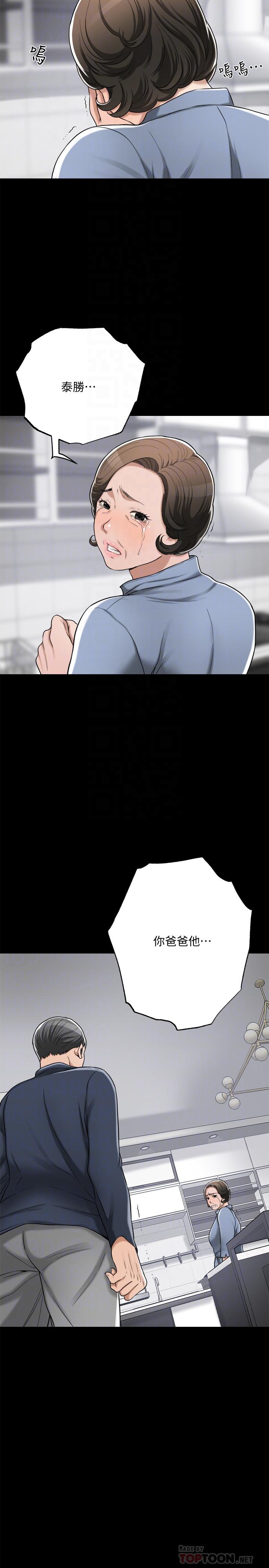 抑欲人妻漫画 免费阅读 第47话-五年前意外死亡的真相 10.jpg