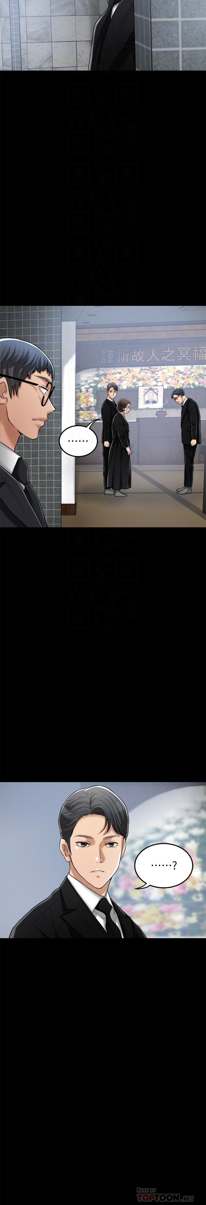 抑欲人妻漫画 免费阅读 第47话-五年前意外死亡的真相 16.jpg