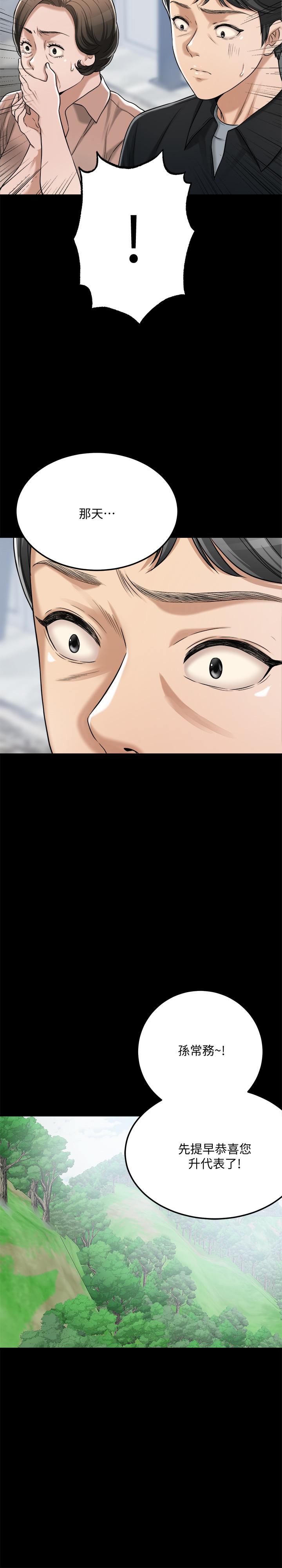 抑欲人妻漫画 免费阅读 第47话-五年前意外死亡的真相 21.jpg