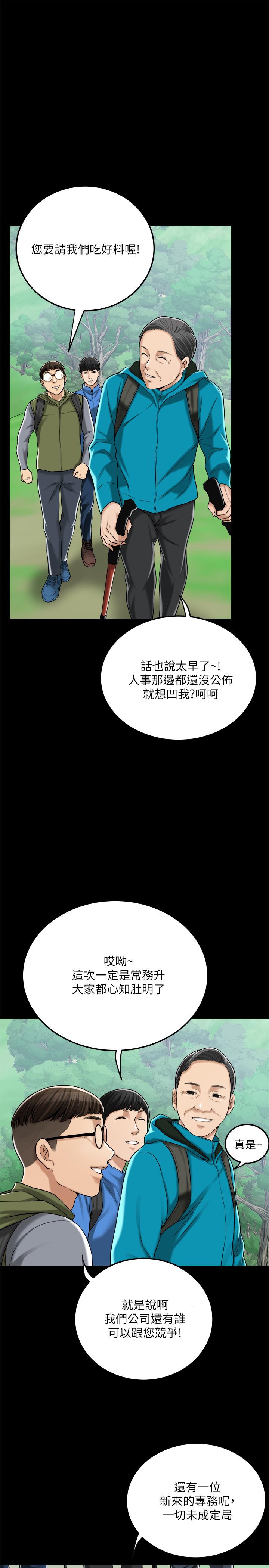 抑欲人妻漫画 免费阅读 第47话-五年前意外死亡的真相 22.jpg