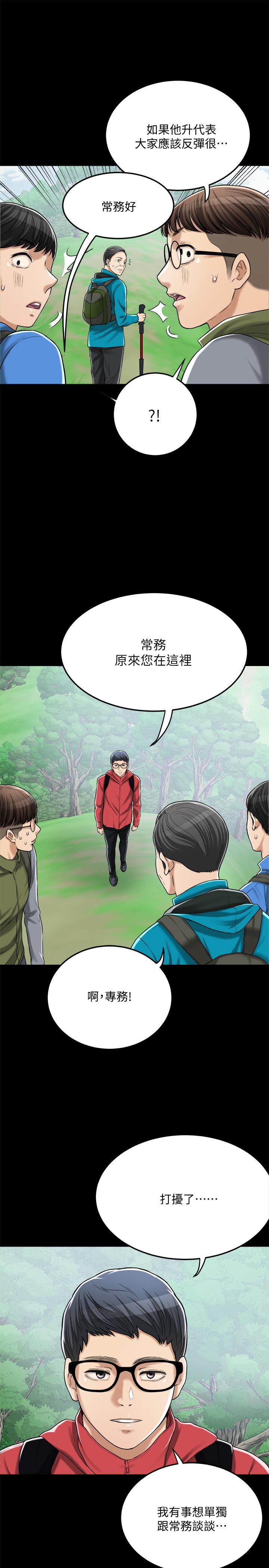 抑欲人妻漫画 免费阅读 第47话-五年前意外死亡的真相 24.jpg