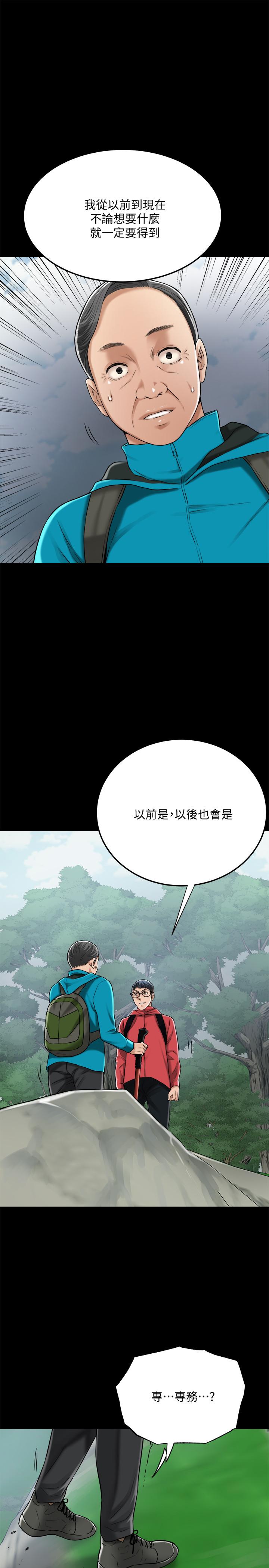 抑欲人妻漫画 免费阅读 第47话-五年前意外死亡的真相 30.jpg