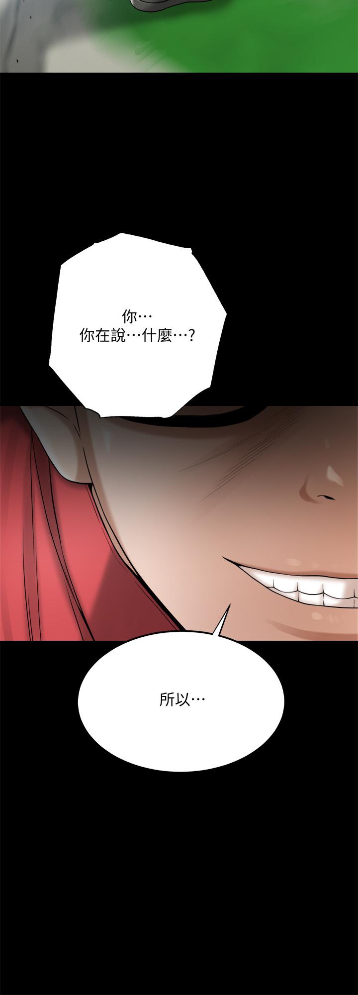 抑欲人妻漫画 免费阅读 第47话-五年前意外死亡的真相 31.jpg