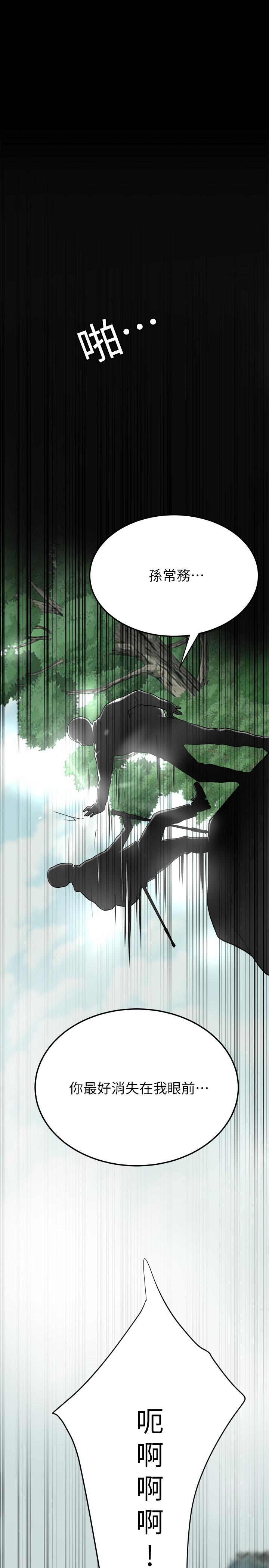 抑欲人妻漫画 免费阅读 第47话-五年前意外死亡的真相 32.jpg