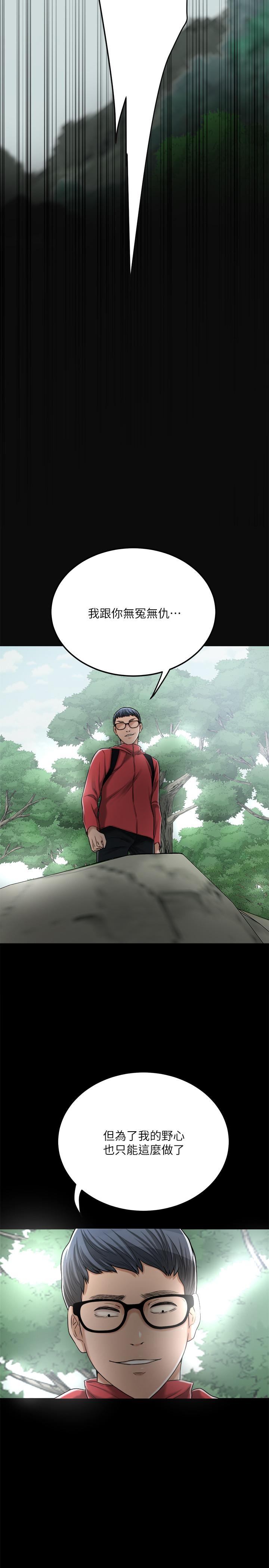 抑欲人妻漫画 免费阅读 第47话-五年前意外死亡的真相 33.jpg