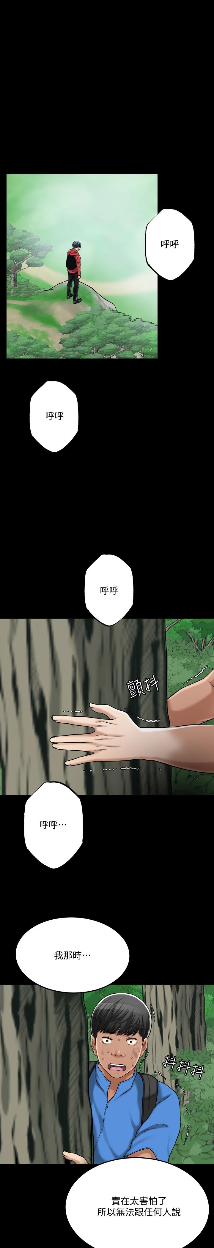 抑欲人妻漫画 免费阅读 第47话-五年前意外死亡的真相 35.jpg