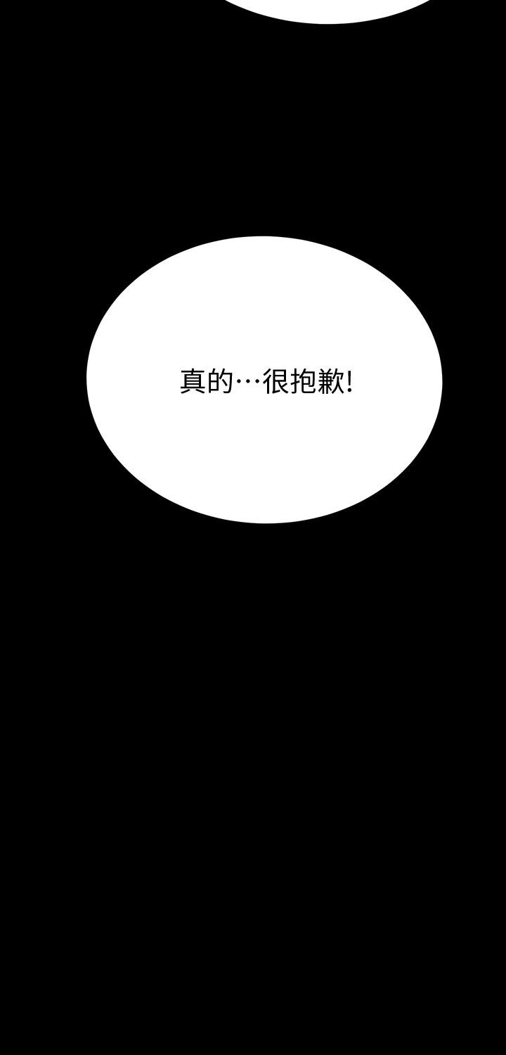 抑欲人妻漫画 免费阅读 第47话-五年前意外死亡的真相 36.jpg