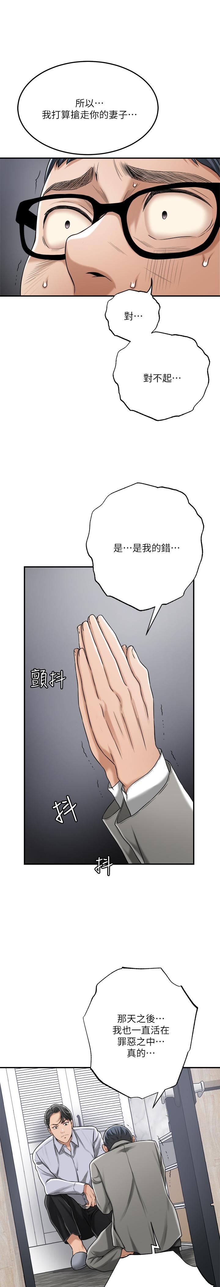抑欲人妻漫画 免费阅读 第47话-五年前意外死亡的真相 39.jpg