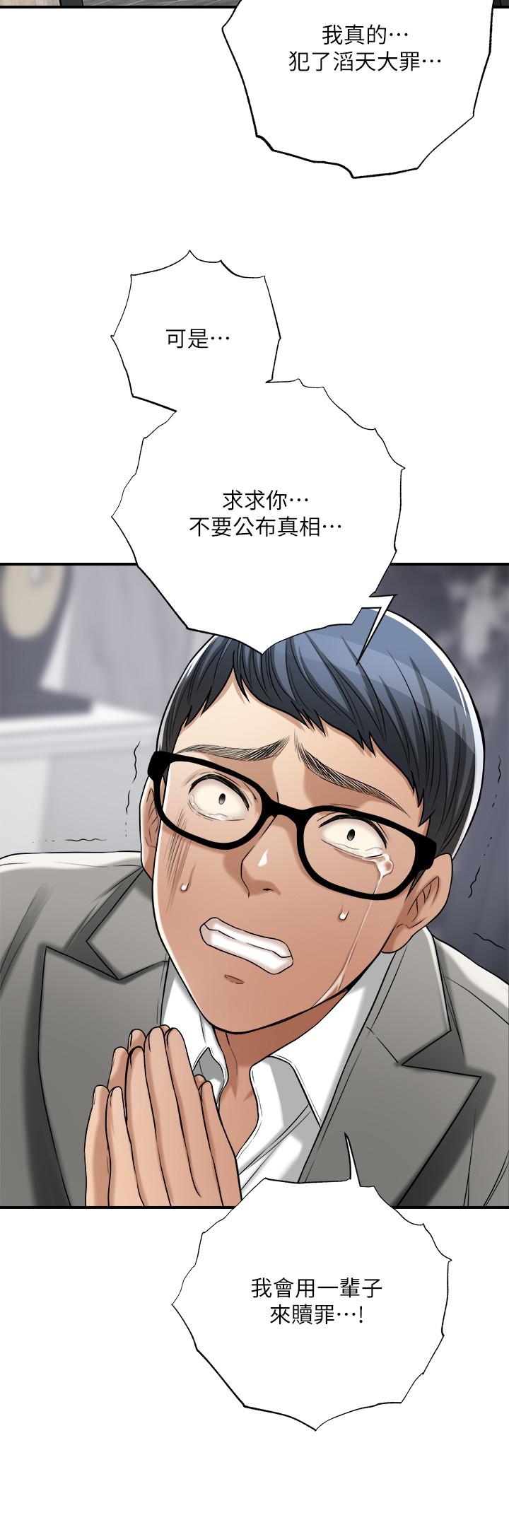 抑欲人妻漫画 免费阅读 第47话-五年前意外死亡的真相 40.jpg