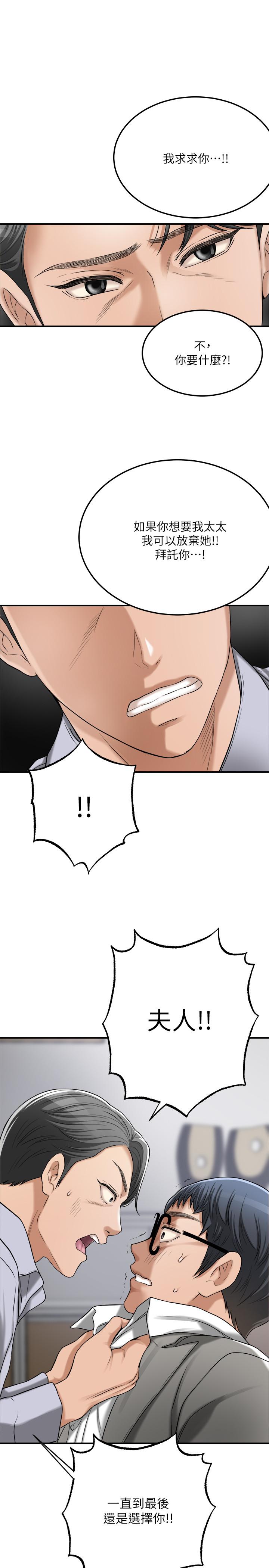 抑欲人妻漫画 免费阅读 第47话-五年前意外死亡的真相 41.jpg