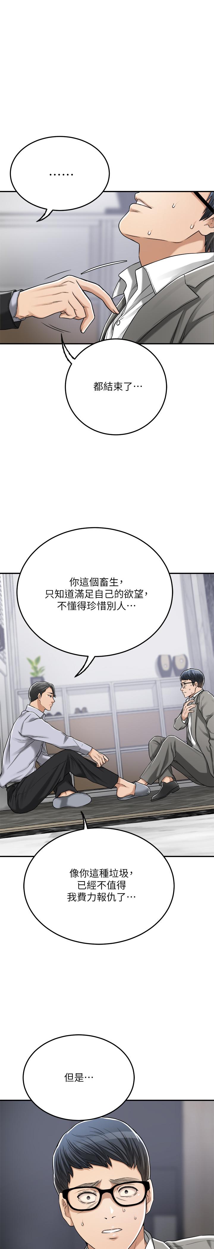 抑欲人妻漫画 免费阅读 第47话-五年前意外死亡的真相 44.jpg