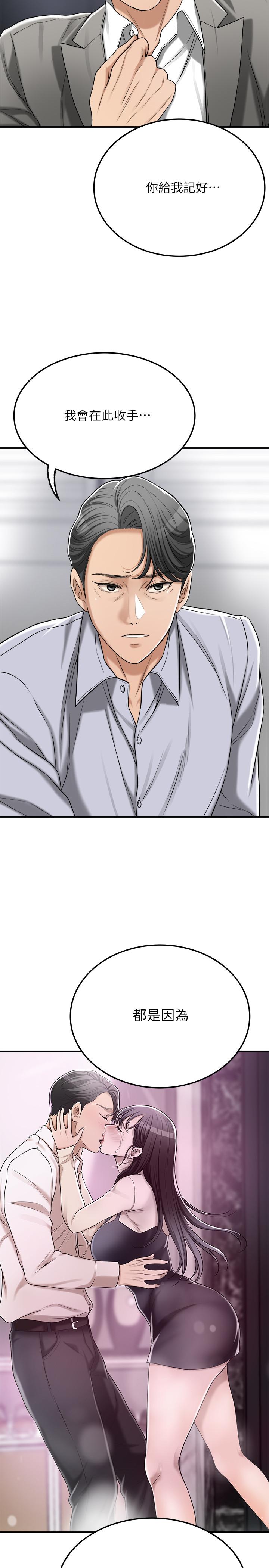 抑欲人妻漫画 免费阅读 第47话-五年前意外死亡的真相 45.jpg