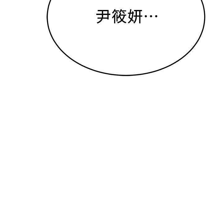 抑欲人妻漫画 免费阅读 第47话-五年前意外死亡的真相 46.jpg