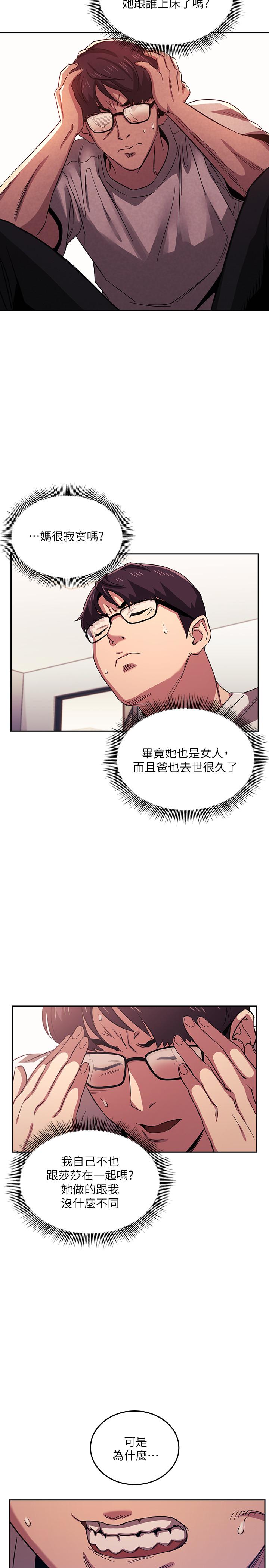 朋友的媽媽漫画 免费阅读 第22话-突如其来的邀约 3.jpg