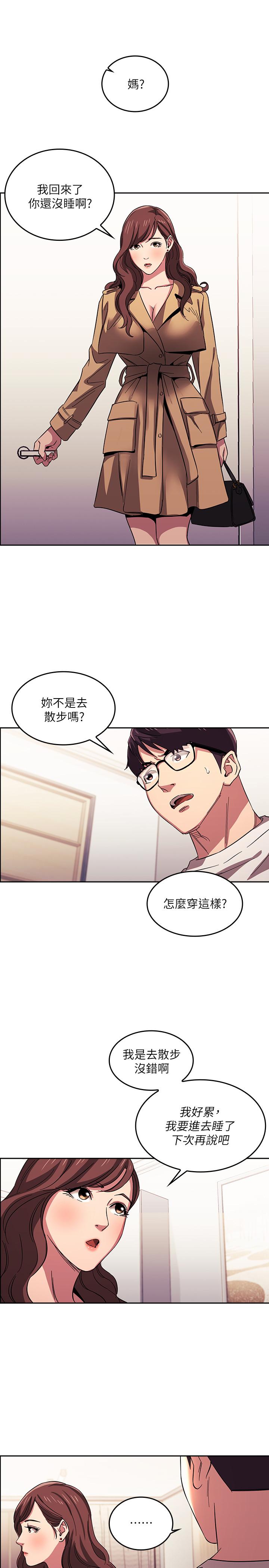 朋友的媽媽漫画 免费阅读 第22话-突如其来的邀约 5.jpg