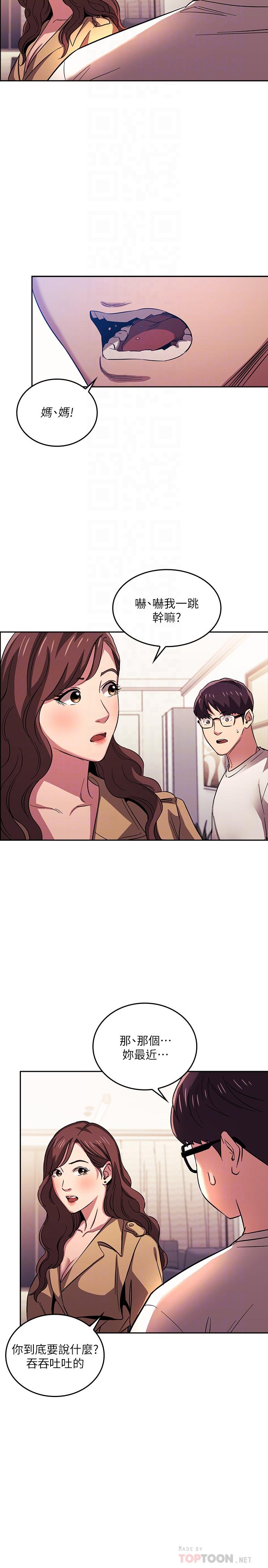 朋友的媽媽漫画 免费阅读 第22话-突如其来的邀约 6.jpg