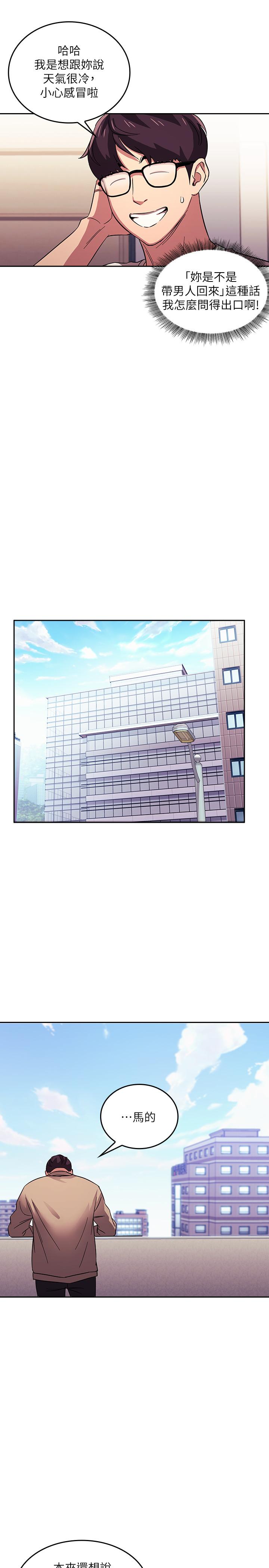 朋友的媽媽漫画 免费阅读 第22话-突如其来的邀约 7.jpg