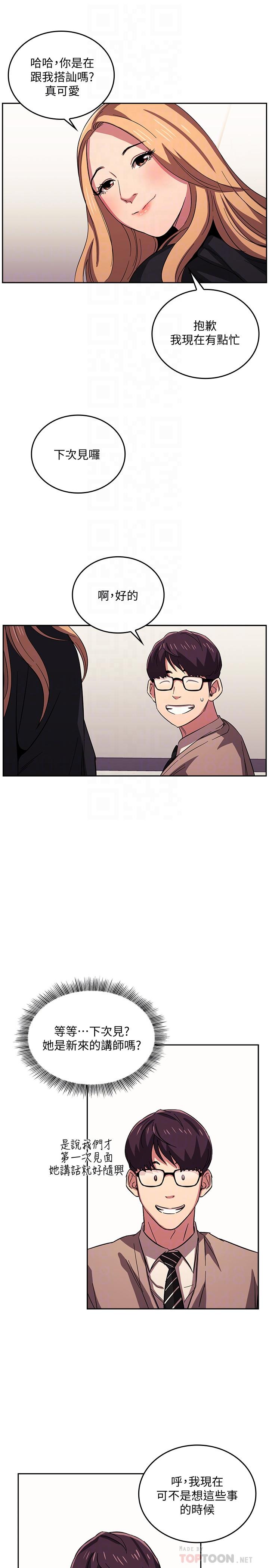 朋友的媽媽漫画 免费阅读 第22话-突如其来的邀约 14.jpg