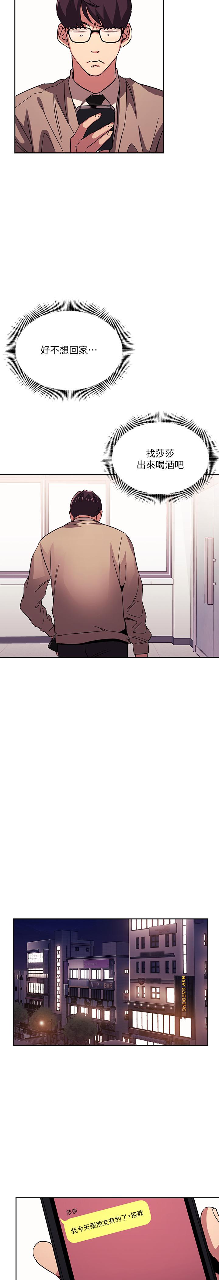 朋友的媽媽漫画 免费阅读 第22话-突如其来的邀约 15.jpg