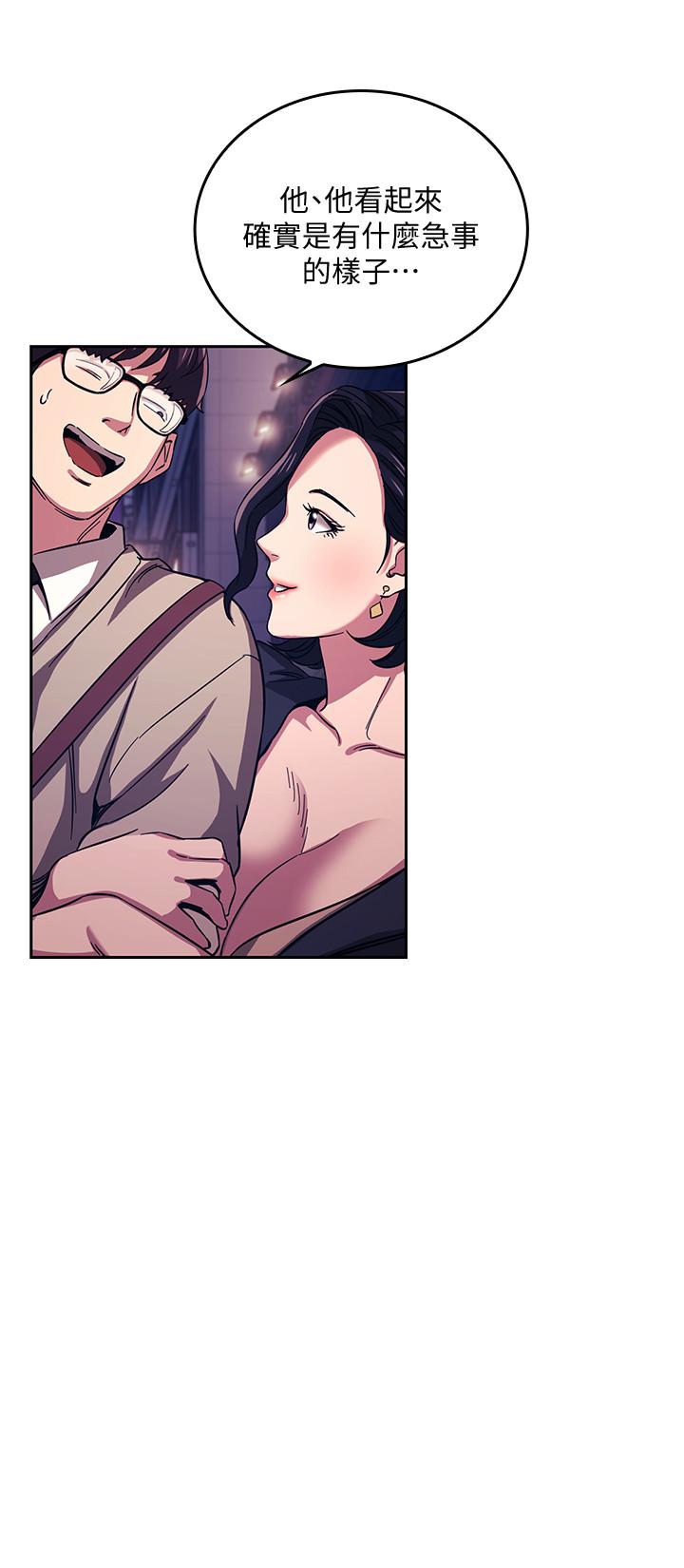 朋友的媽媽漫画 免费阅读 第22话-突如其来的邀约 20.jpg