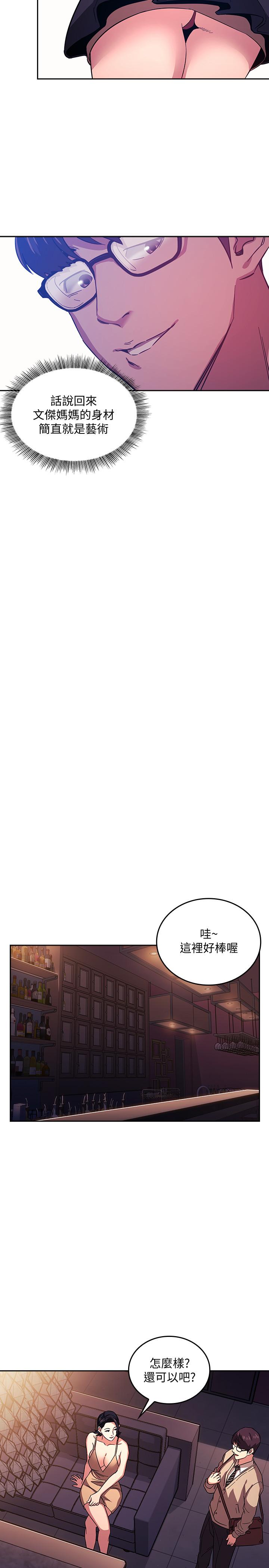 朋友的媽媽漫画 免费阅读 第22话-突如其来的邀约 22.jpg