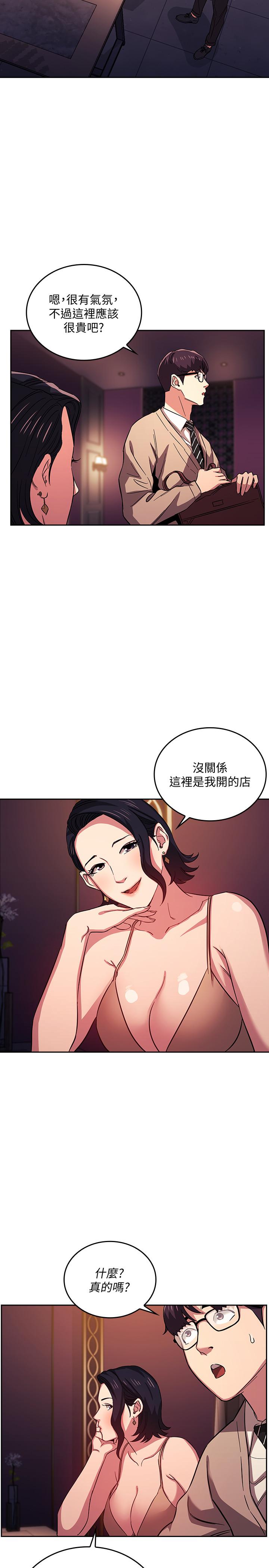 朋友的媽媽漫画 免费阅读 第22话-突如其来的邀约 23.jpg