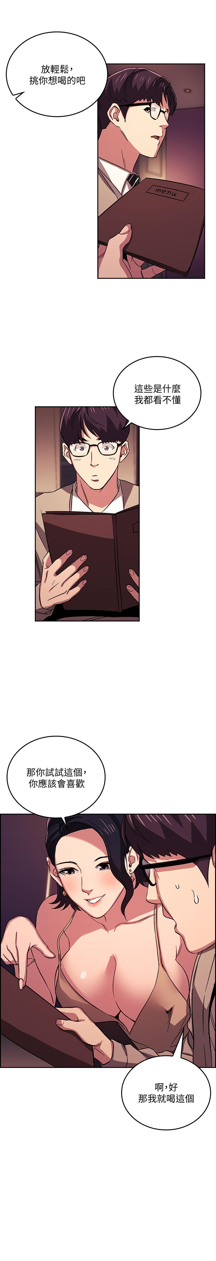 朋友的媽媽漫画 免费阅读 第22话-突如其来的邀约 25.jpg