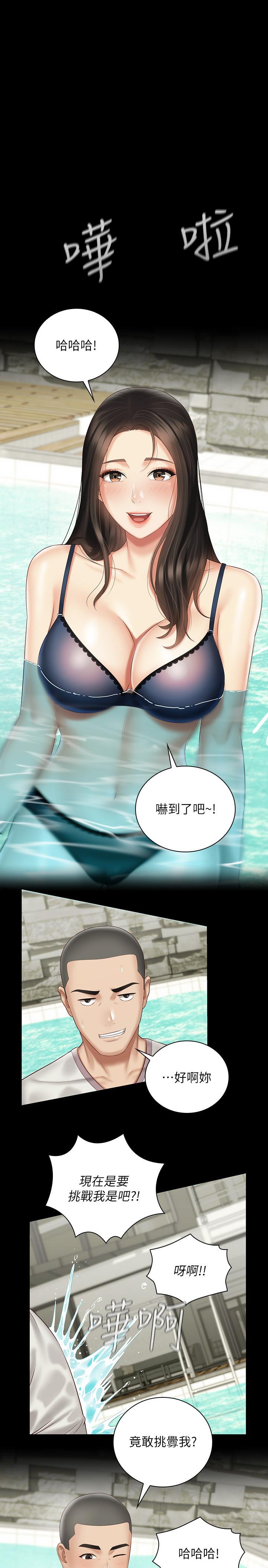 妹妹的義務漫画 免费阅读 第58话-我不会再犹豫了 1.jpg