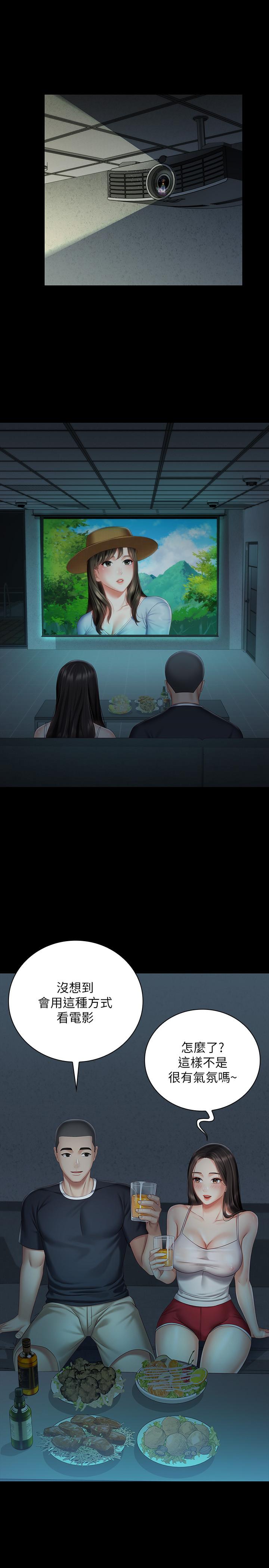 妹妹的義務漫画 免费阅读 第58话-我不会再犹豫了 5.jpg