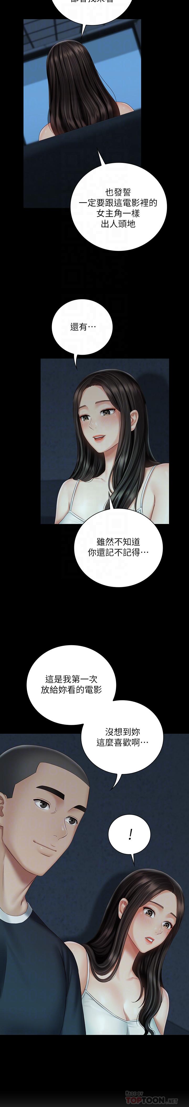 妹妹的義務漫画 免费阅读 第58话-我不会再犹豫了 8.jpg