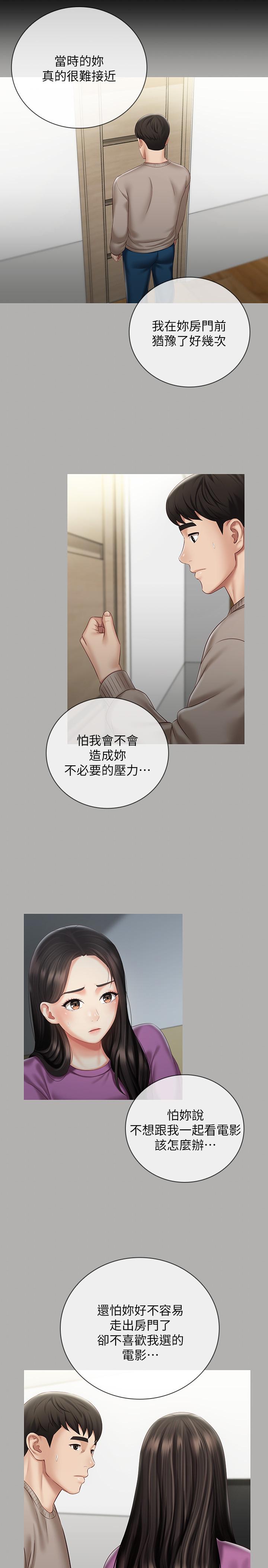 妹妹的義務漫画 免费阅读 第58话-我不会再犹豫了 9.jpg