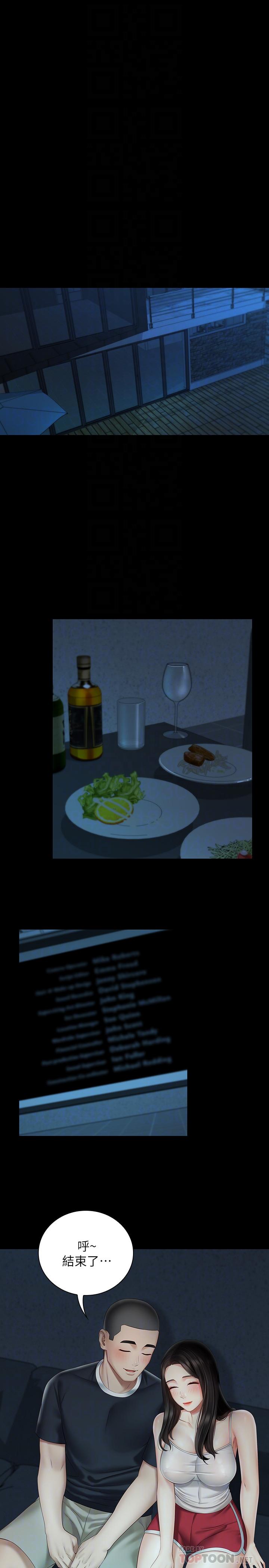 妹妹的義務漫画 免费阅读 第58话-我不会再犹豫了 12.jpg