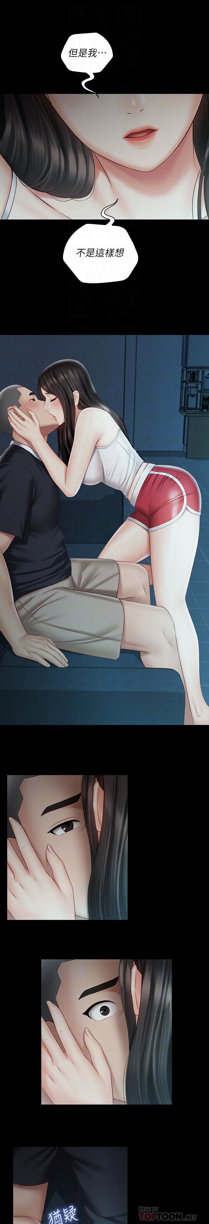 妹妹的義務漫画 免费阅读 第58话-我不会再犹豫了 18.jpg