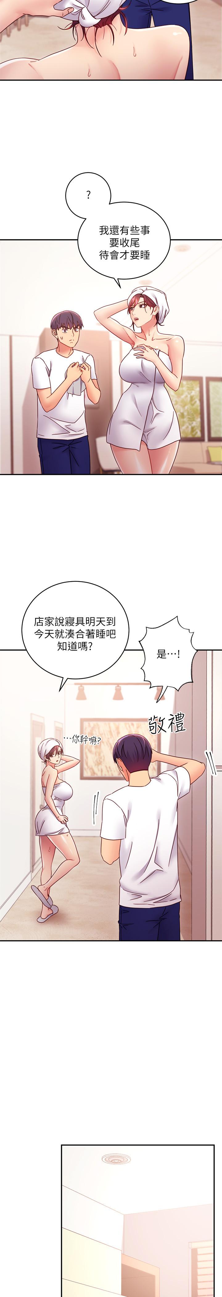 繼母的朋友們漫画 免费阅读 第66话-鼓起勇气告白 25.jpg