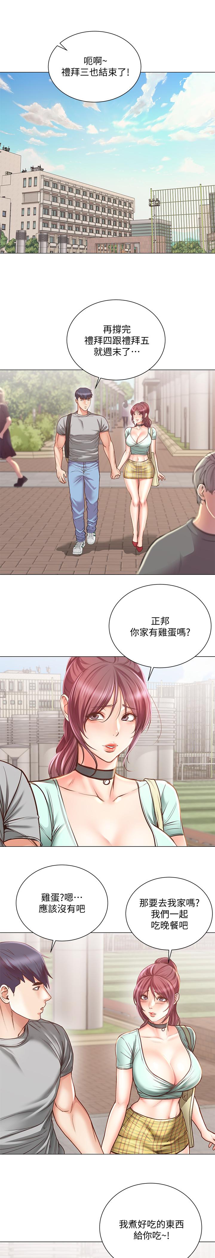 超市的漂亮姐姐漫画 免费阅读 第61话-朵宜为男友準备的特别服务 2.jpg