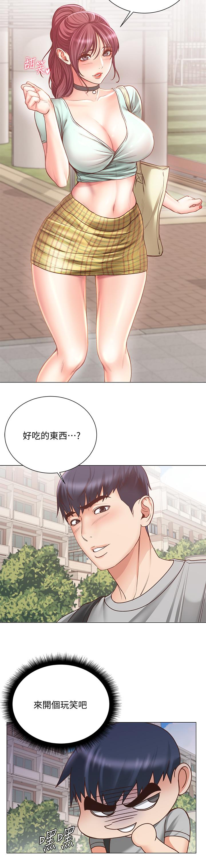 超市的漂亮姐姐漫画 免费阅读 第61话-朵宜为男友準备的特别服务 3.jpg