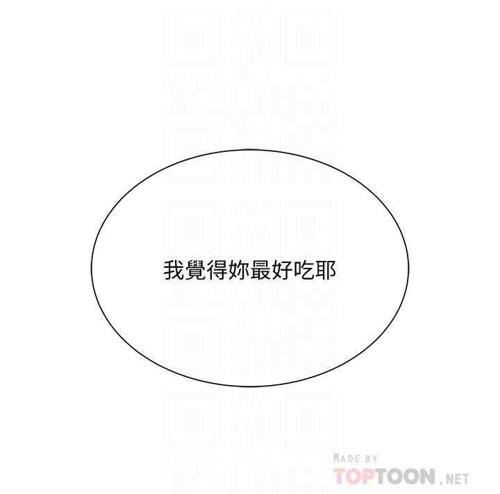 超市的漂亮姐姐漫画 免费阅读 第61话-朵宜为男友準备的特别服务 4.jpg